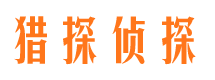 陕县市侦探公司